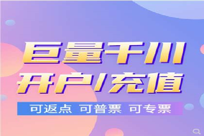 搜索开户返点案例分享：如何赚取丰厚回报